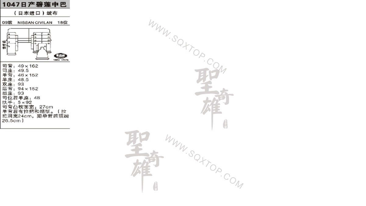 碧蓮中巴進口09年款18座 公司內部下單編號1047.jpeg