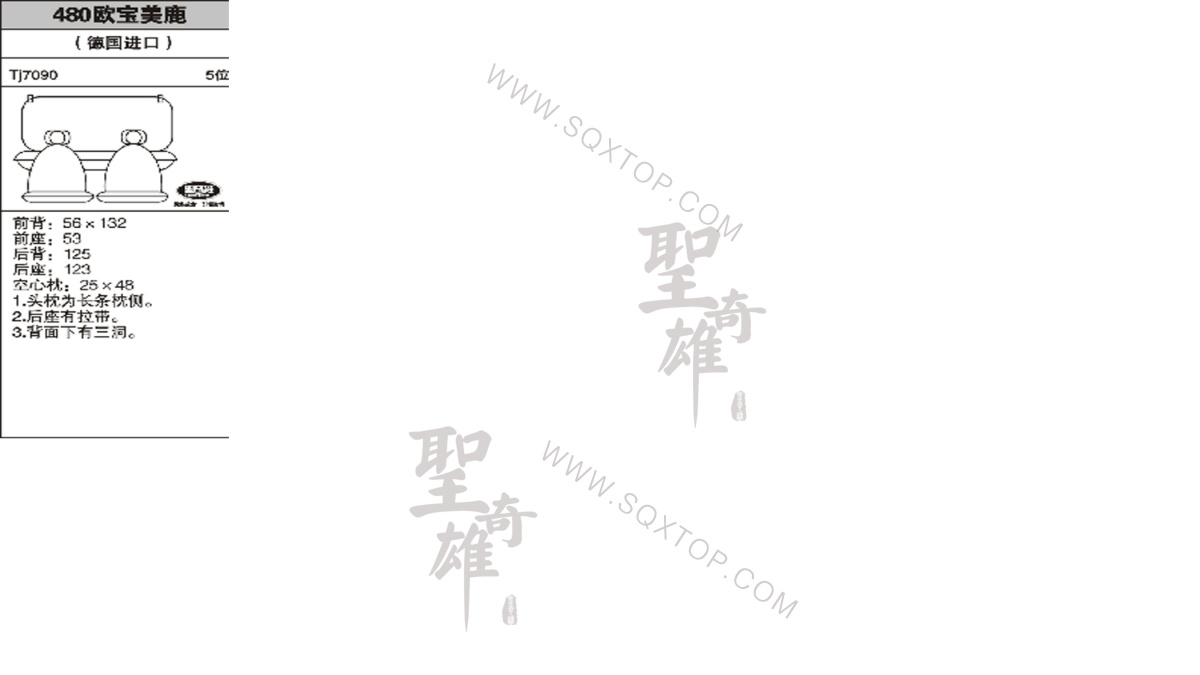 歐寶美鹿 5座 公司內部下單編號480.jpeg