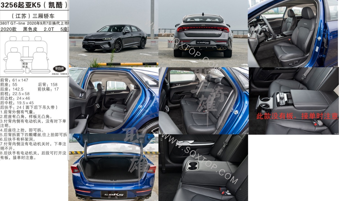 起亞K5（凱酷） 20款 2.0T 5座 公司內部下單編號3256.jpeg