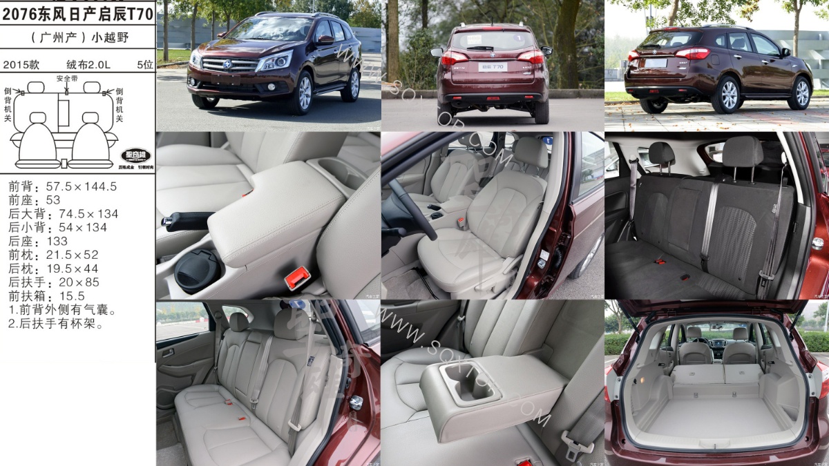 日產(chǎn)啟辰T70 15年款2.0L 5座 公司內(nèi)部下單編號2076.jpeg