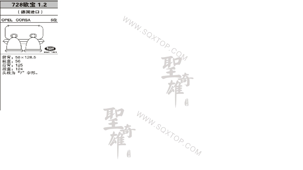 歐寶 1.2L 5座 公司內部下單編號728.jpeg