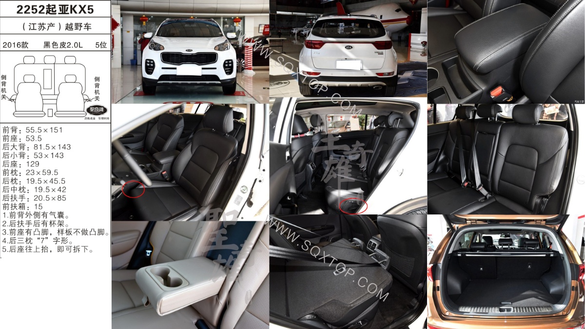 起亞KX5 16年款2.0L 5位 公司內部下單編號2252.jpeg