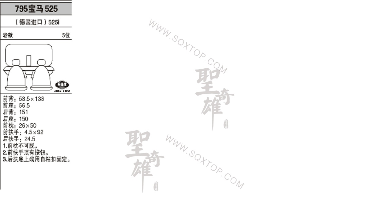 寶馬5系老款5座 公司內部下單編號795.jpeg