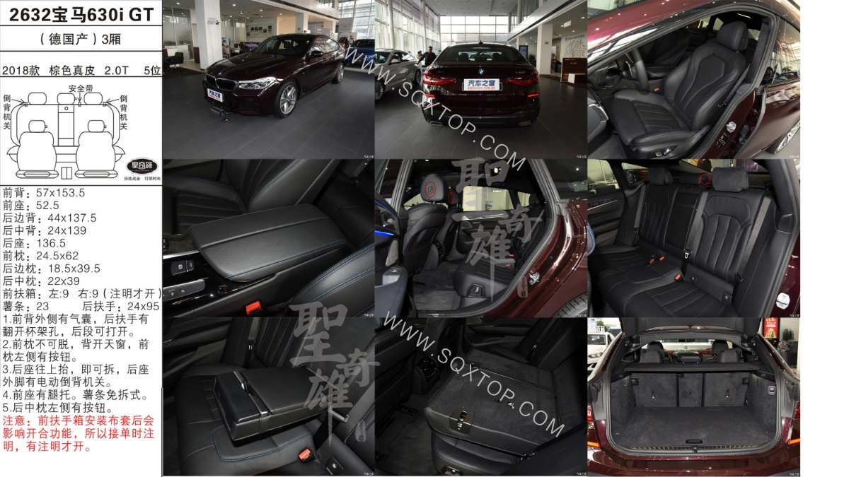 寶馬630i GT 18款 2.0T 5座 公司內部下單編號2632 .jpeg