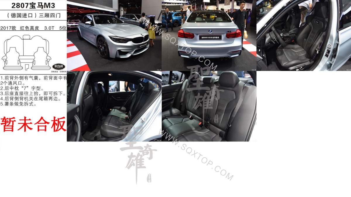 寶馬M3 17款 3.0T 5座 公司內部下單編號2807.jpeg