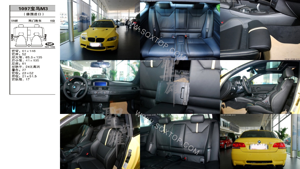寶馬M3進(jìn)口2門跑車5座 公司內(nèi)部下單編號1097.jpeg