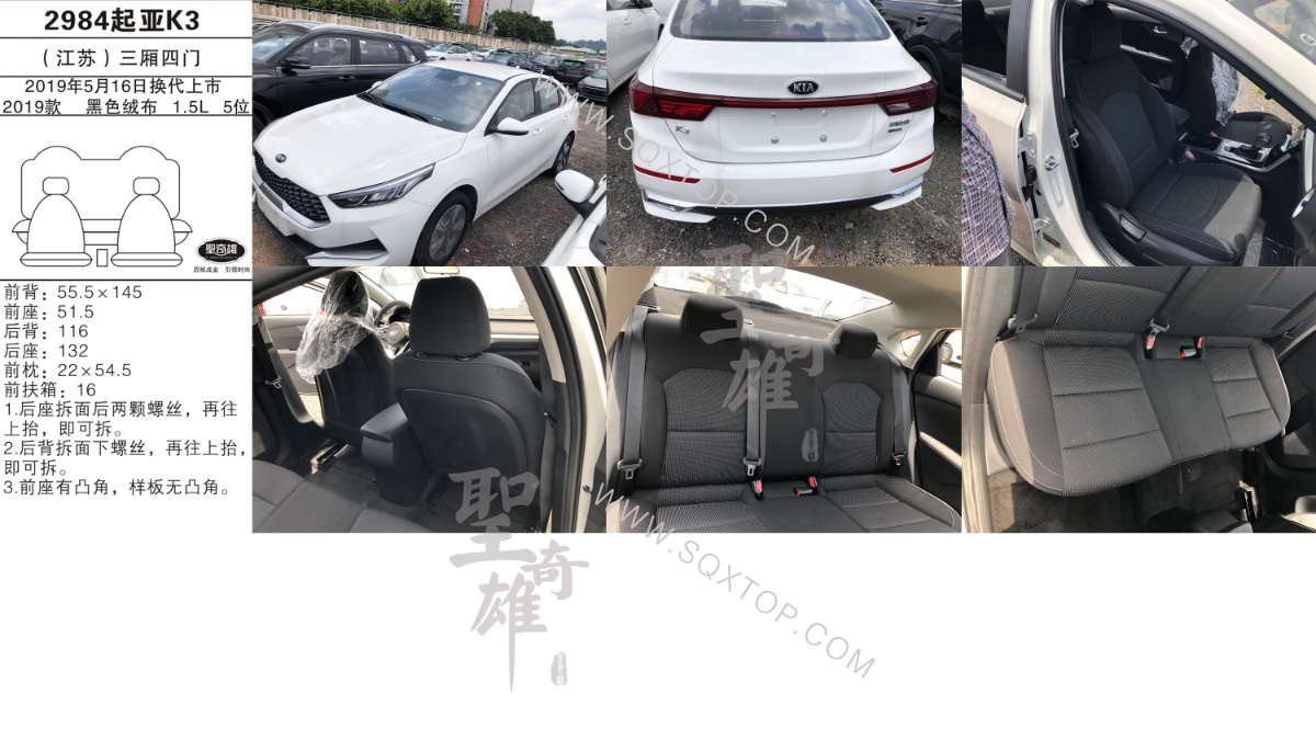 起亞K3 19款 1.5L 5座 公司內部下單編號2984.jpeg
