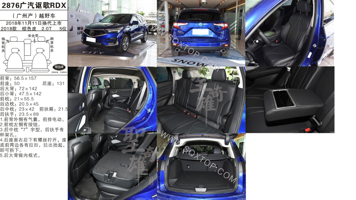 廣汽謳歌RDX 18款 2.0T 5座 公司內(nèi)部下單編號(hào)2876.jpeg