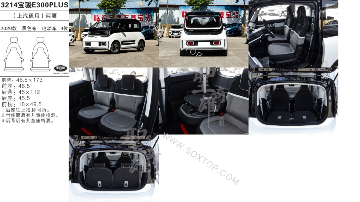寶駿E300 PLUS 20款 電動車 4座 公司內(nèi)部下單編號3214.jpeg