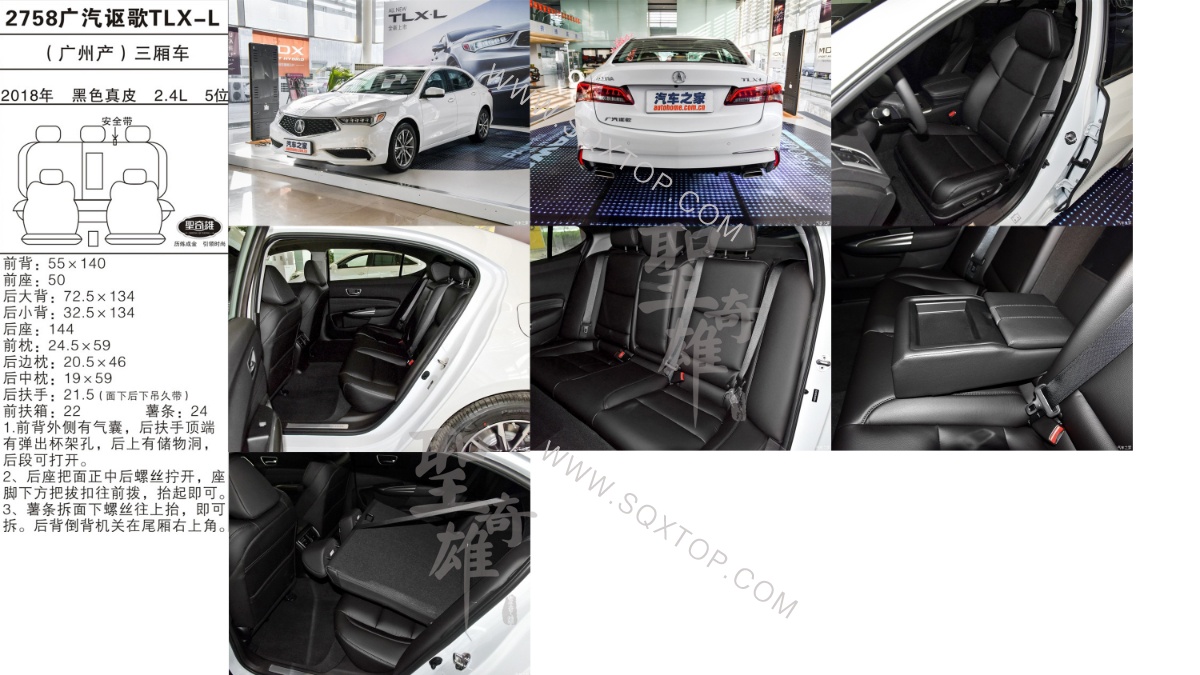 廣汽謳歌TLX-L 18款 2.4L 5座 公司內(nèi)部下單編號(hào)2758.jpeg