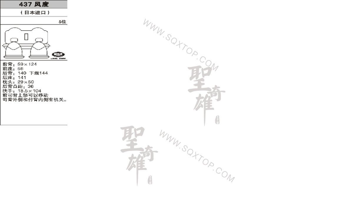 風度進口5座 公司內部下單編號437.jpeg