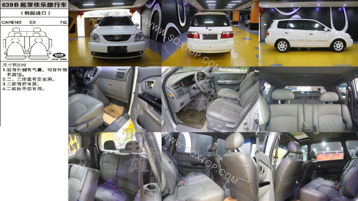 起亞佳樂旅行車進口7座 公司內部下單編號639B.jpeg