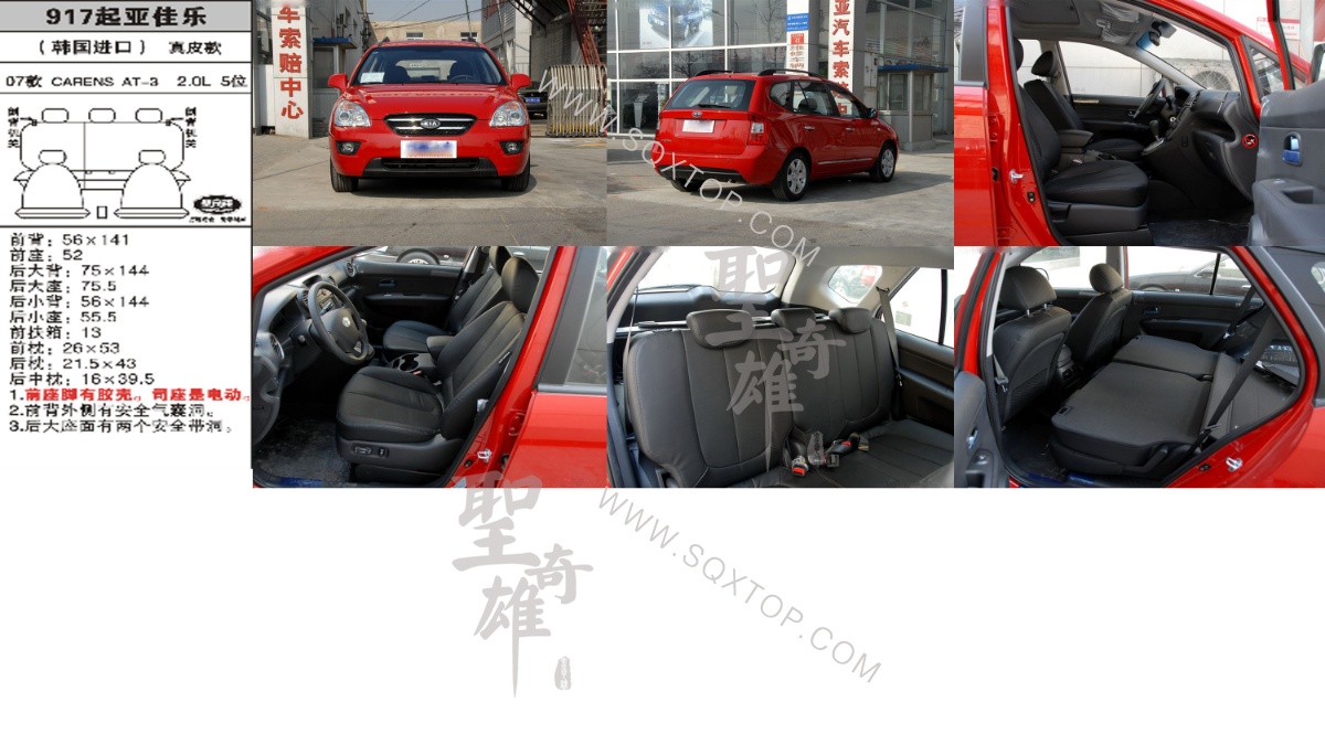 起亞佳樂進口07年款2.0L5座 公司內部下單編號917.jpeg