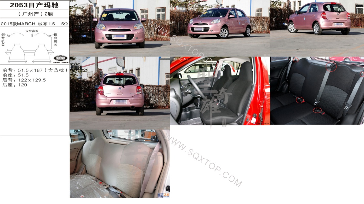 日產瑪馳 15年款1.5L 5座 公司內部下單編號2053.jpeg