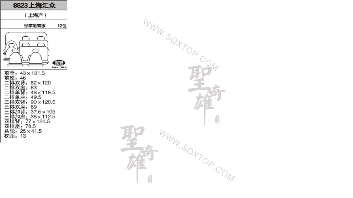 上海匯眾 12座 公司內部下單編號8823.jpeg
