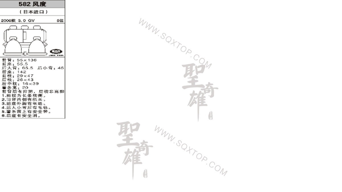 風(fēng)度進(jìn)口2000年款3.0排量5座 公司內(nèi)部下單編號(hào)582.jpeg