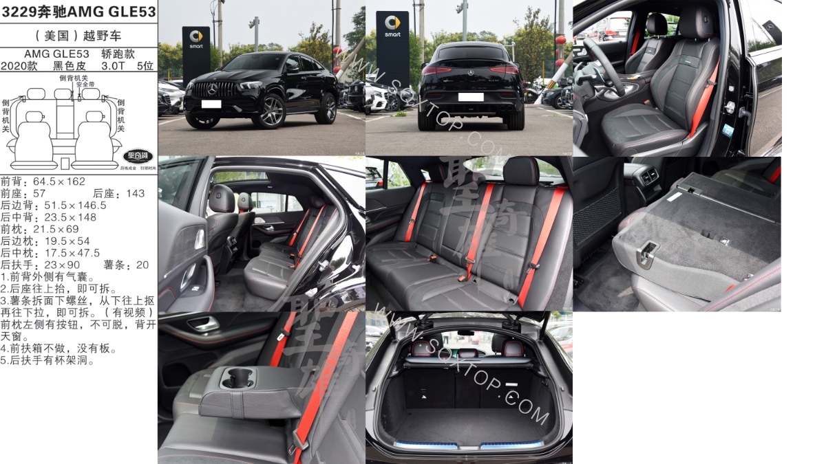 奔馳AMG GLE53 20款 3.0T 5座 公司內部下單編號3229.jpeg
