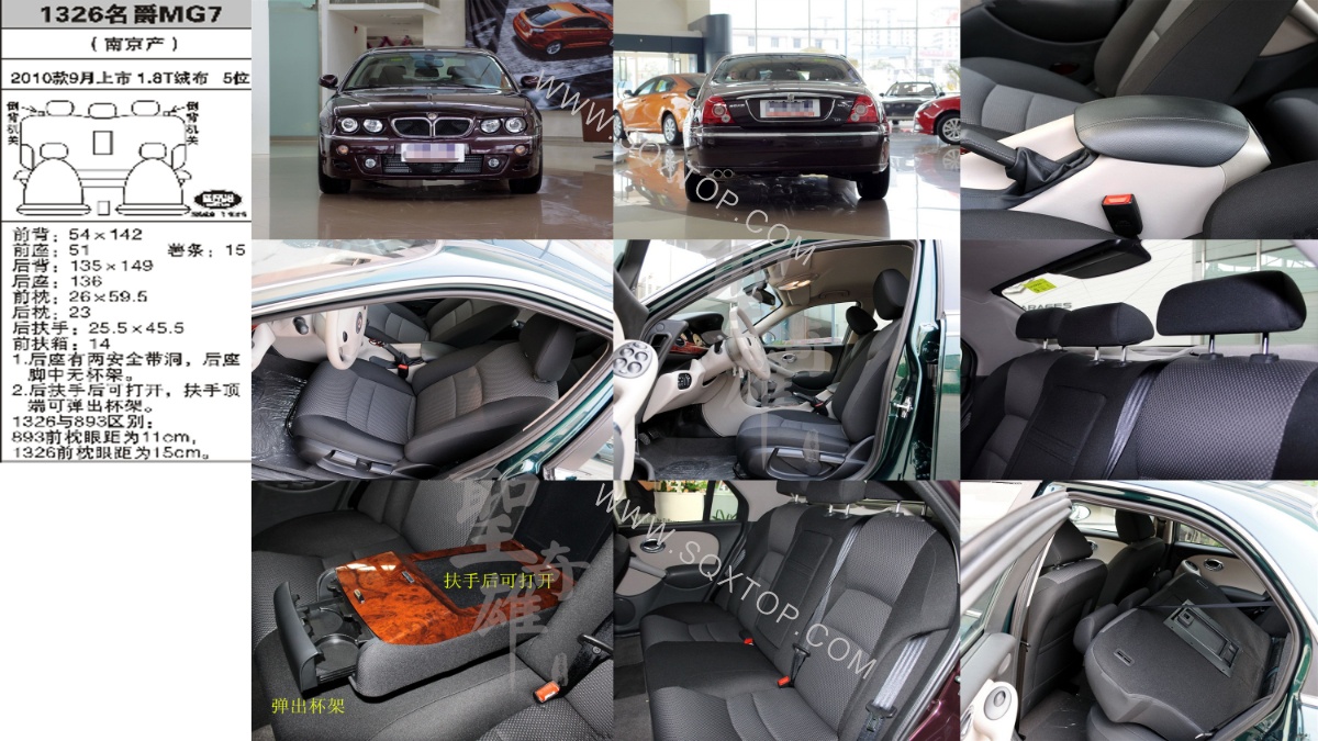 名爵MG7 10年款1.8T 5座 公司內(nèi)部下單編號(hào)1326.jpeg