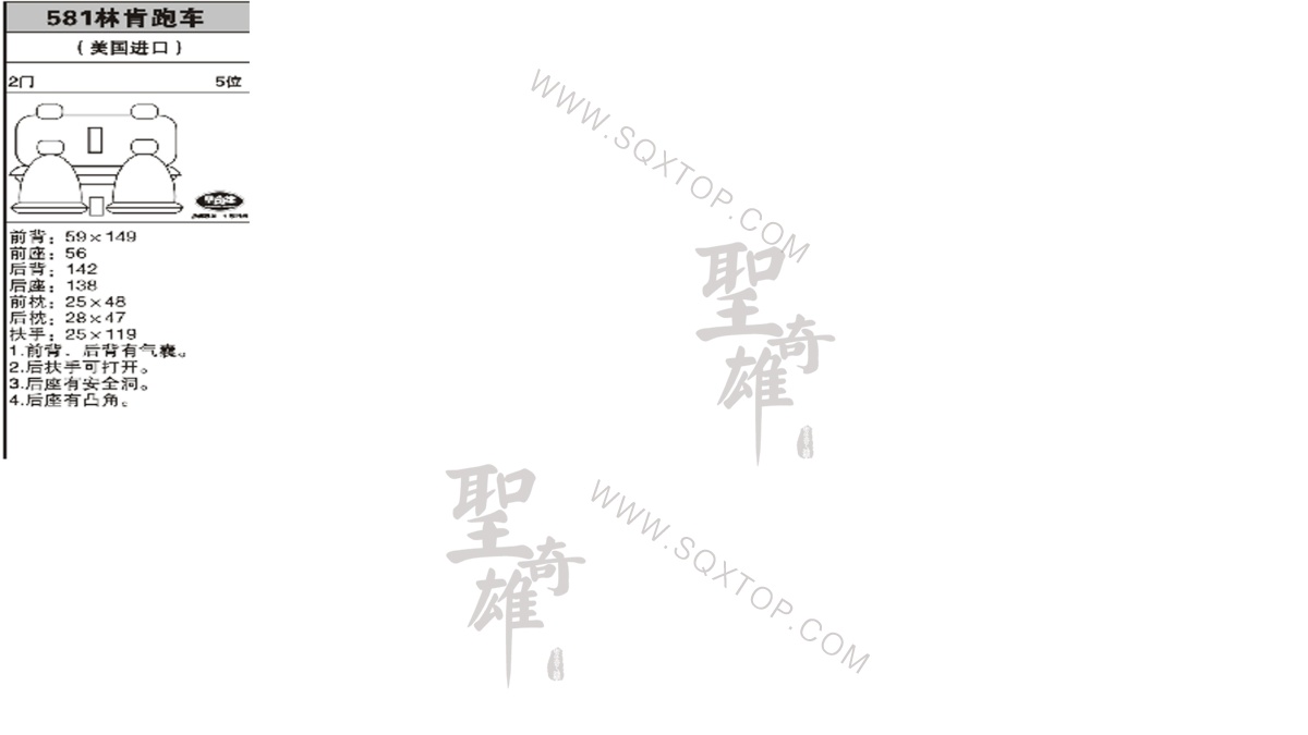 林肯跑車美國進口5座 公司內部下單編號581.jpeg