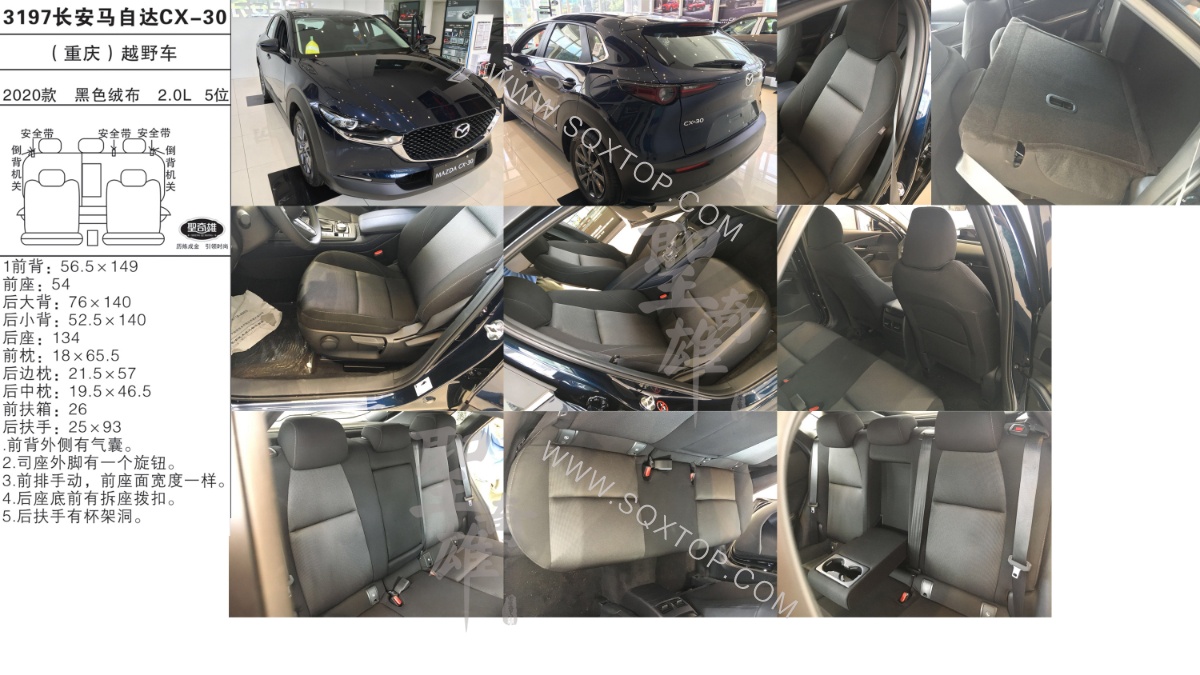 長安馬自達CX-30 20款 2.0L 5座 公司內部下單編號3197.jpeg