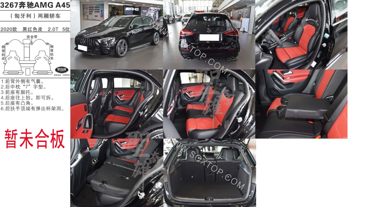奔馳AMG A45 20款 2.0T 5座 公司內(nèi)部下單編號(hào)3267.jpeg