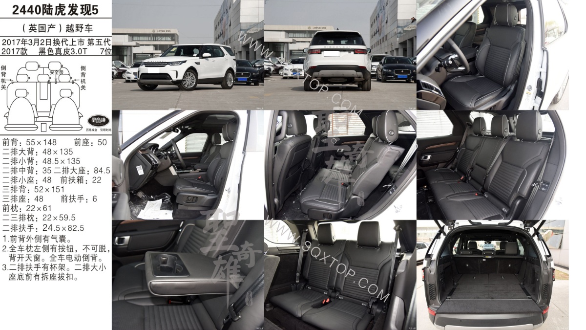 路虎發現5 17年款2.0T 7座 公司內部下單編號2440.jpeg