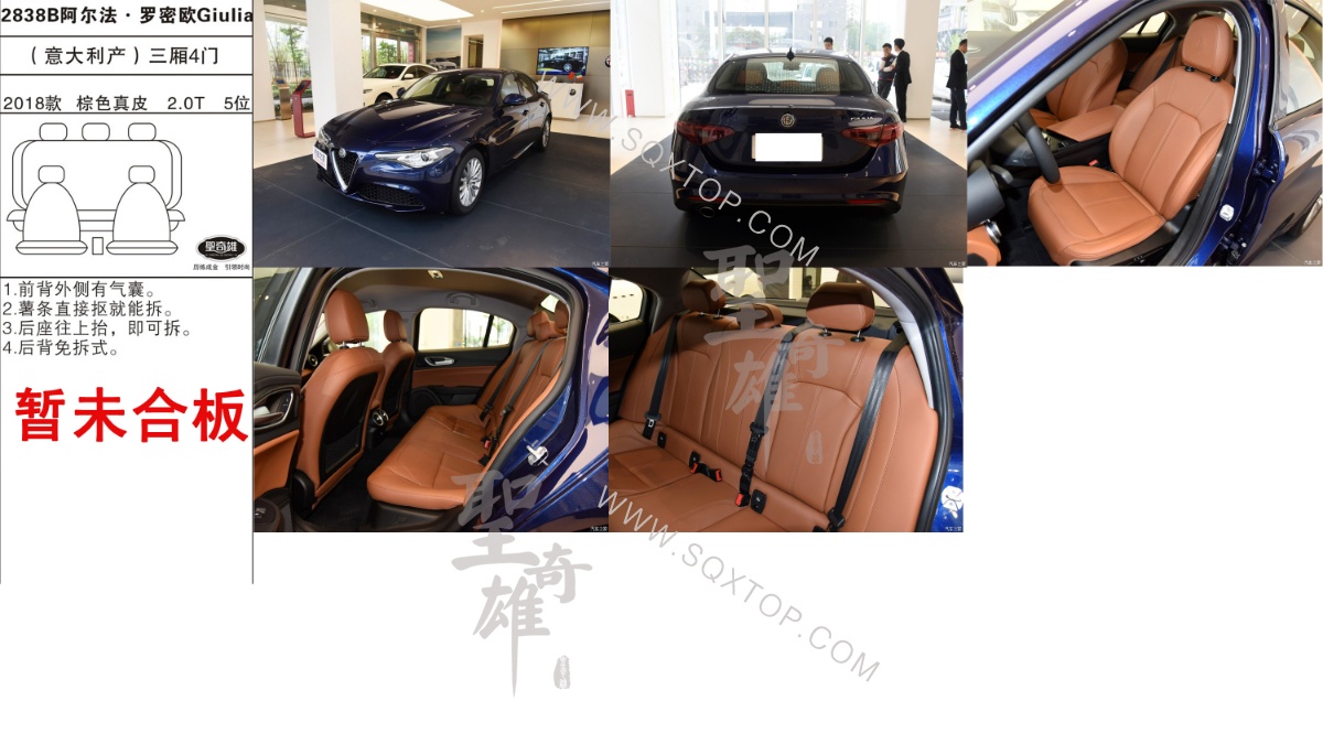 阿爾法·羅密歐Giulia 18款 2.0T 5座 公司內部下單編號2838B.jpeg