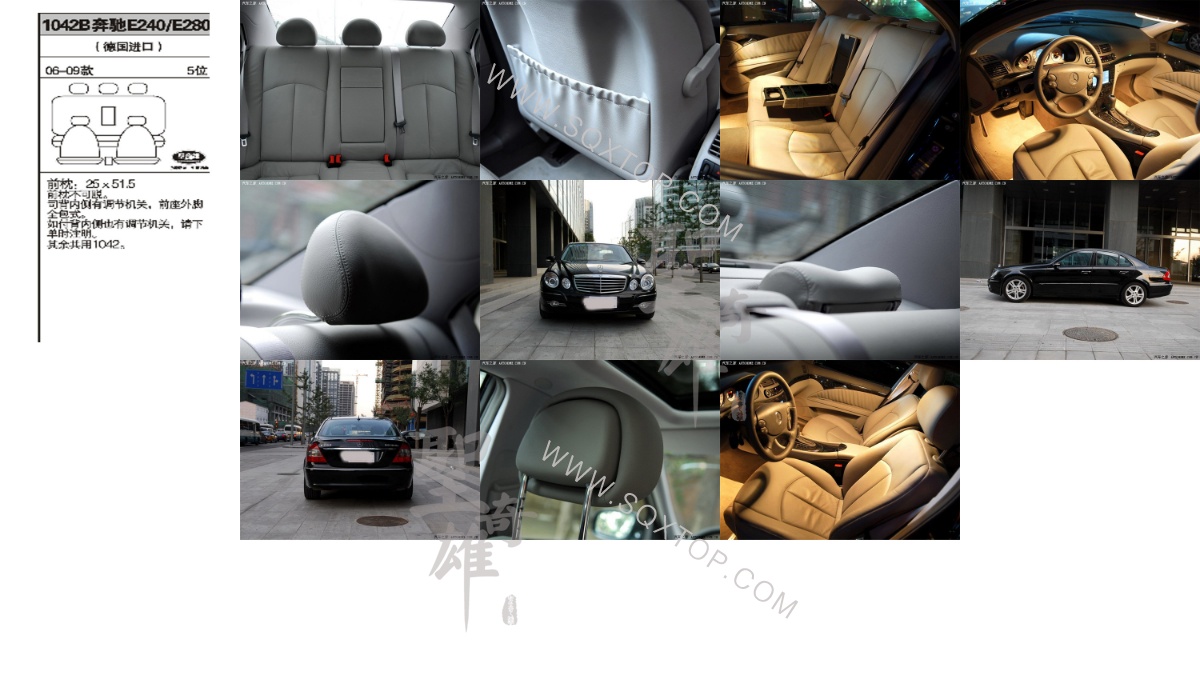 奔馳E280進口06-09年款5座 公司內部下單編號1042B.jpeg