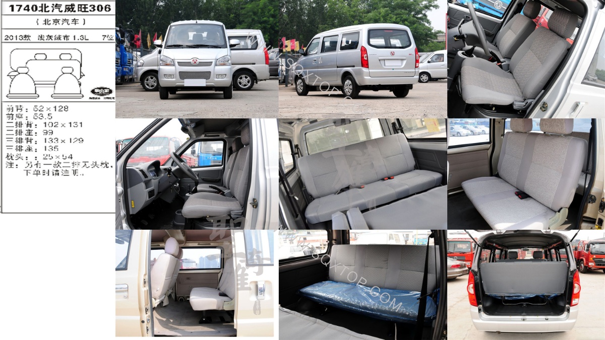 北汽威旺306 2013年款1.3L7座 公司內部下單編號1740.jpeg