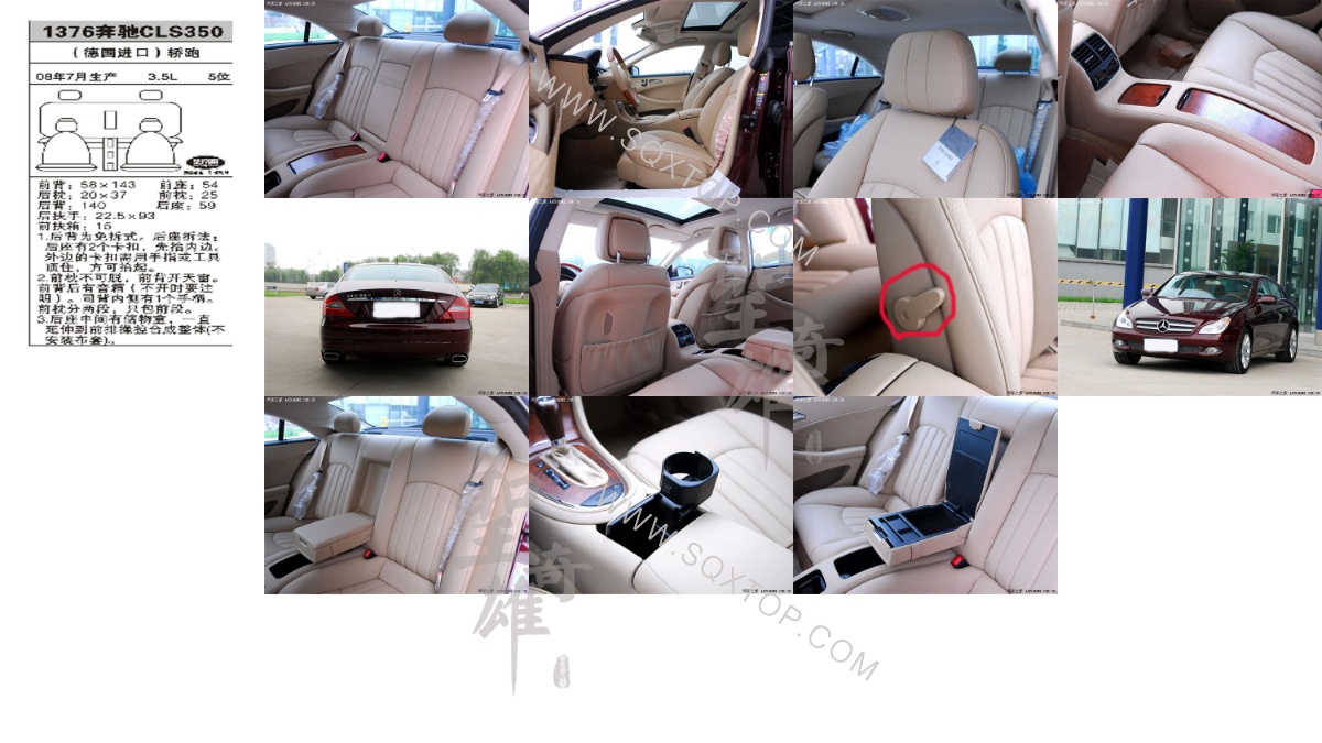 奔馳CLS350進口08年款3.5L 5座 公司內部下單編號1376.jpeg