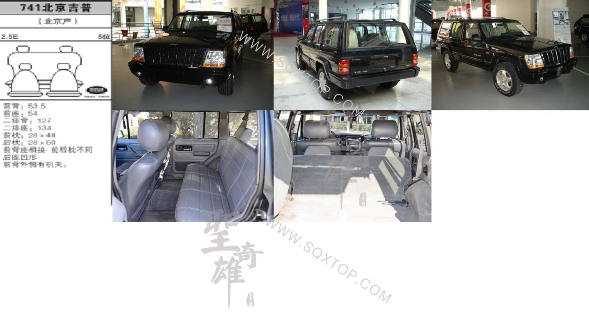 北京吉普2.5E5座 公司內部下單編號741.jpeg
