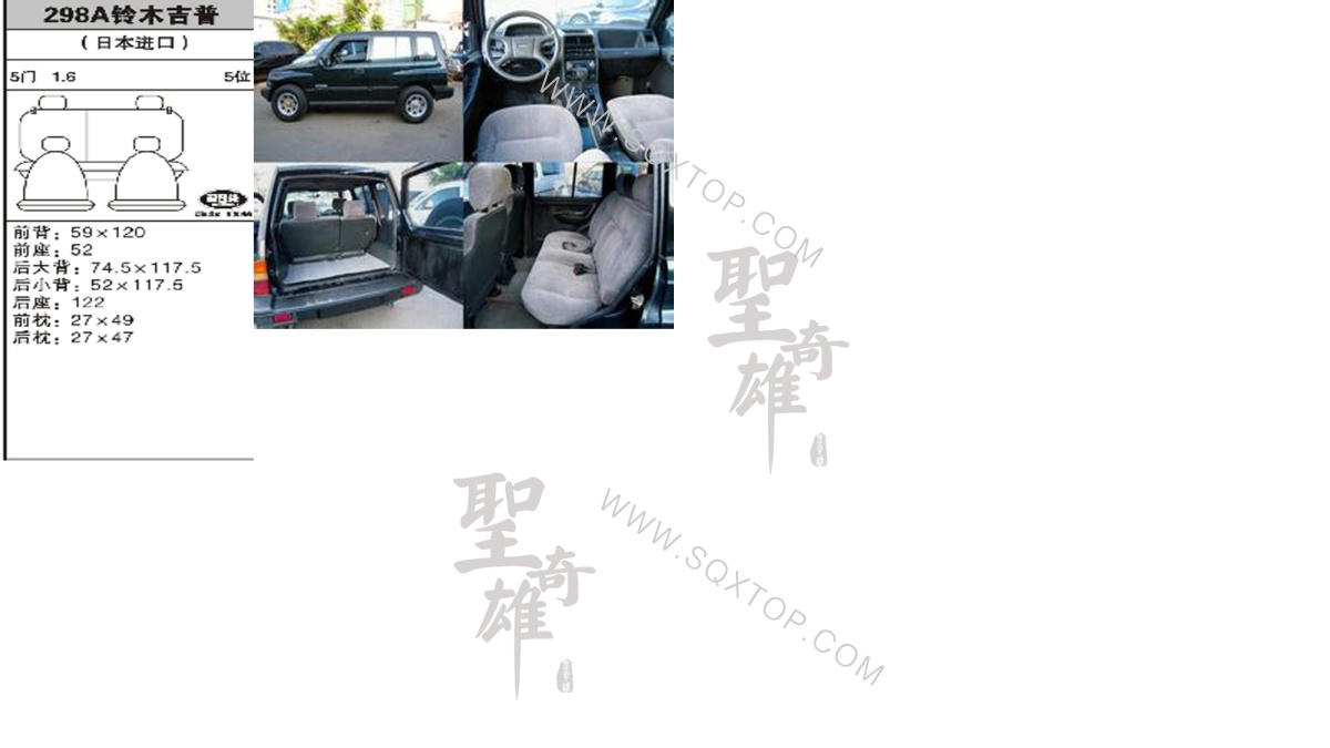 鈴木吉普進口1.6排量5座5門 公司內部下單編號297A.jpeg