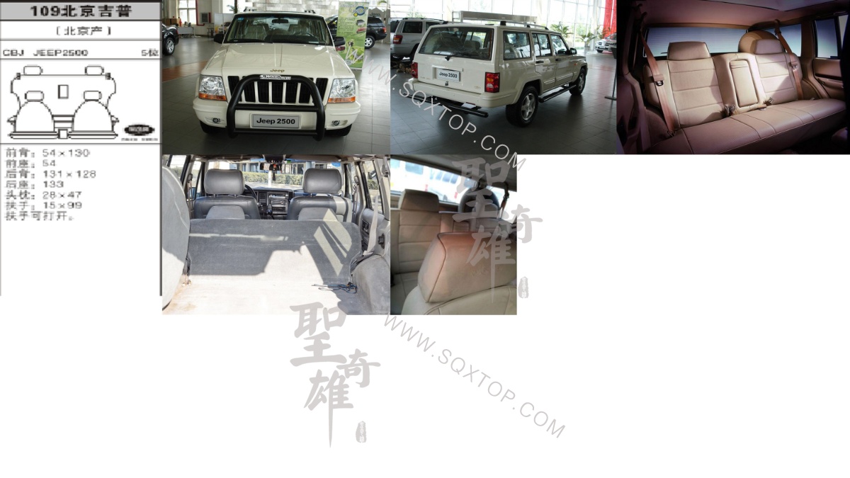 北京吉普5座 公司內部下單編號109.jpeg
