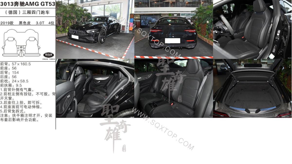 奔馳AMG GT53 19款 3.0T 4座 公司內部下單編號3013.jpeg