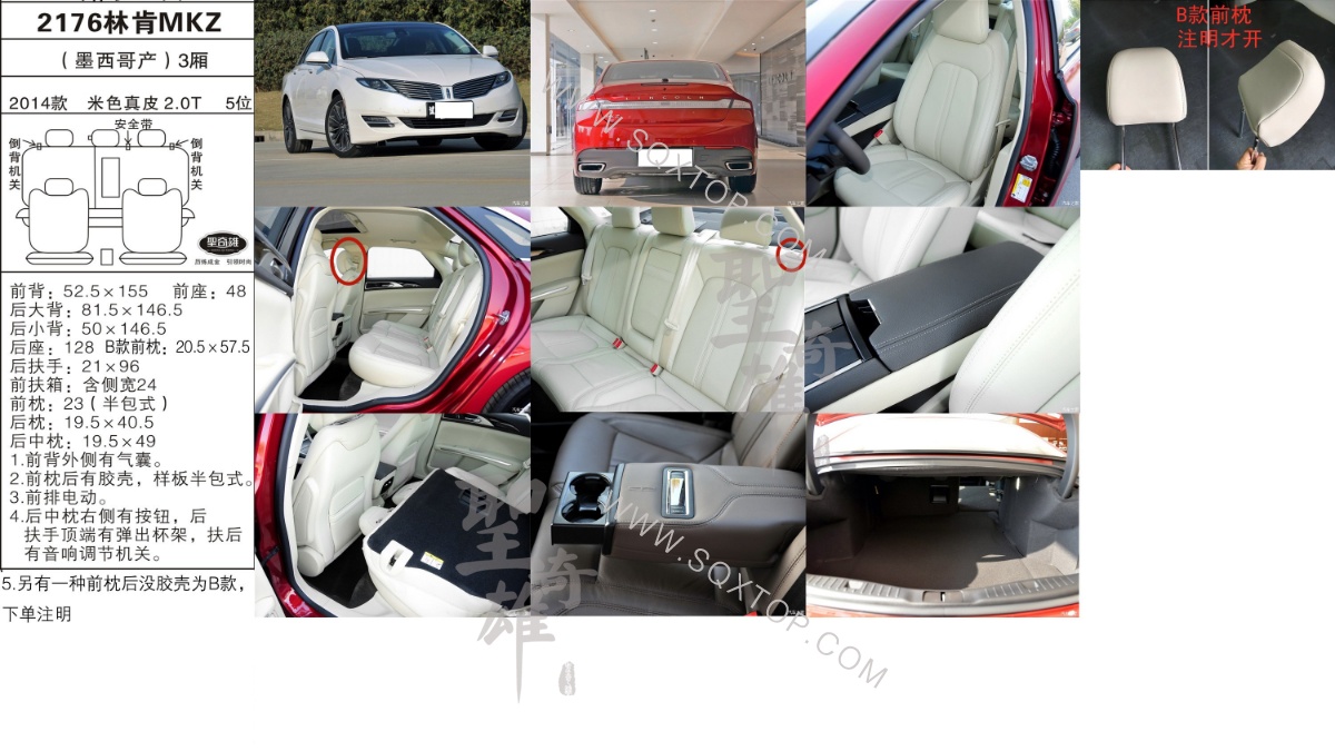林肯MKZ 14年款2.0T 5座 公司內(nèi)部下單編號(hào)2176.jpeg