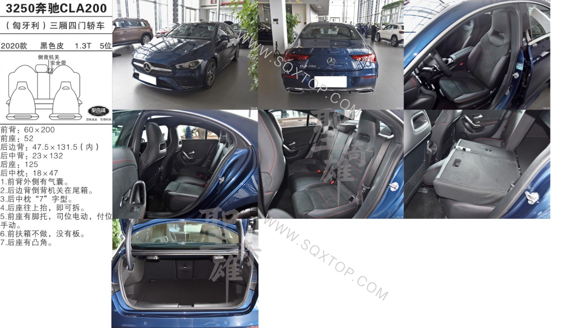 奔馳CLA200 20款 1.3T 5座 公司內部下單編號3250.jpeg