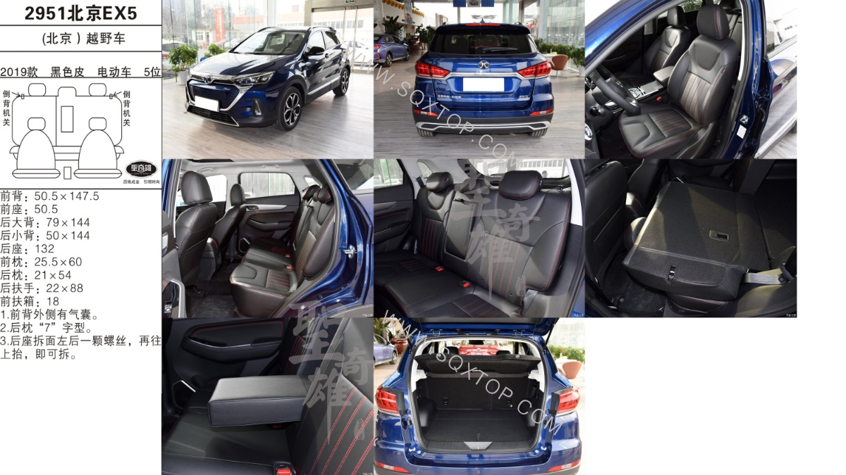北京EX5 19款 電動車 5座 公司內(nèi)部下單編號2951.jpeg