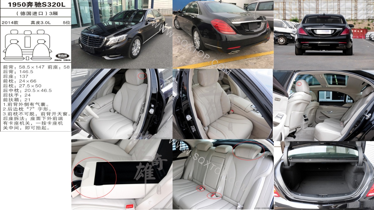 奔馳S320L進口14年款3.0L 5座 公司內部下單編號1950.jpeg