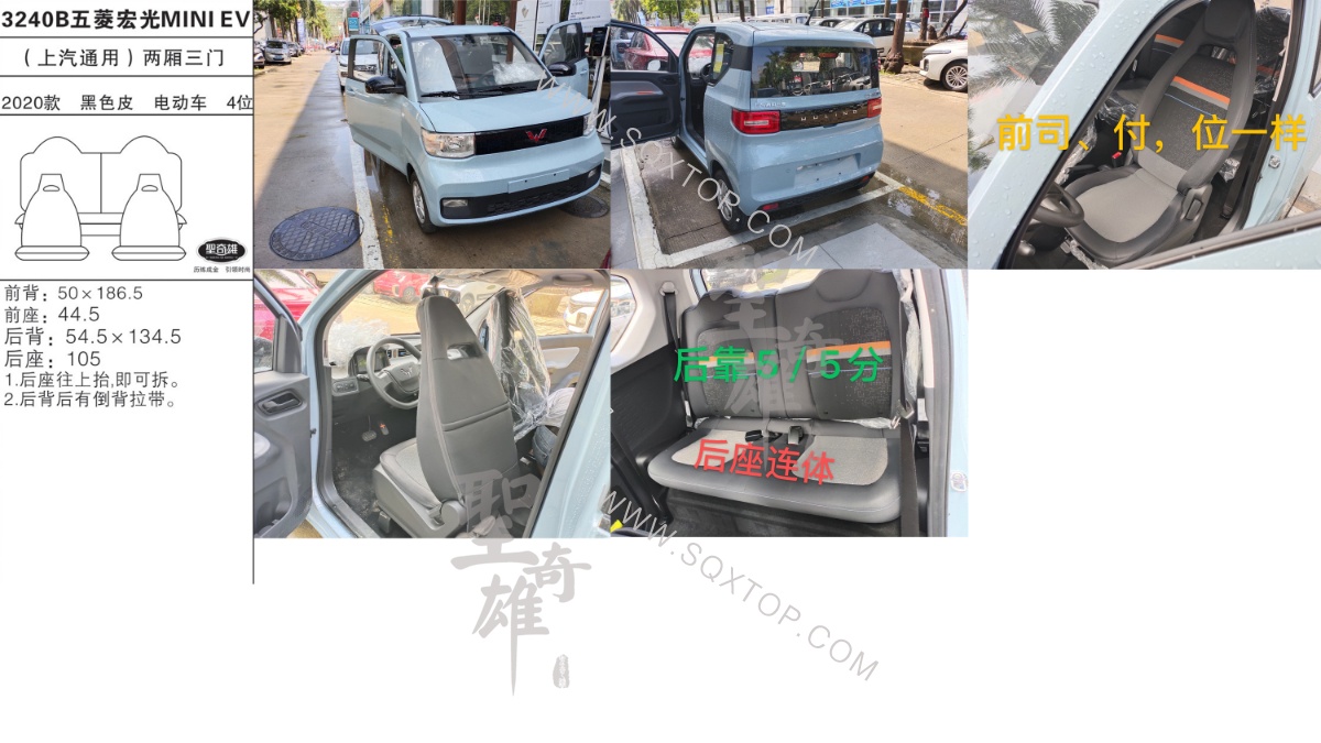 五菱宏光MINI EV 20款 電動車 4座 公司內部下單編號3240B.jpeg
