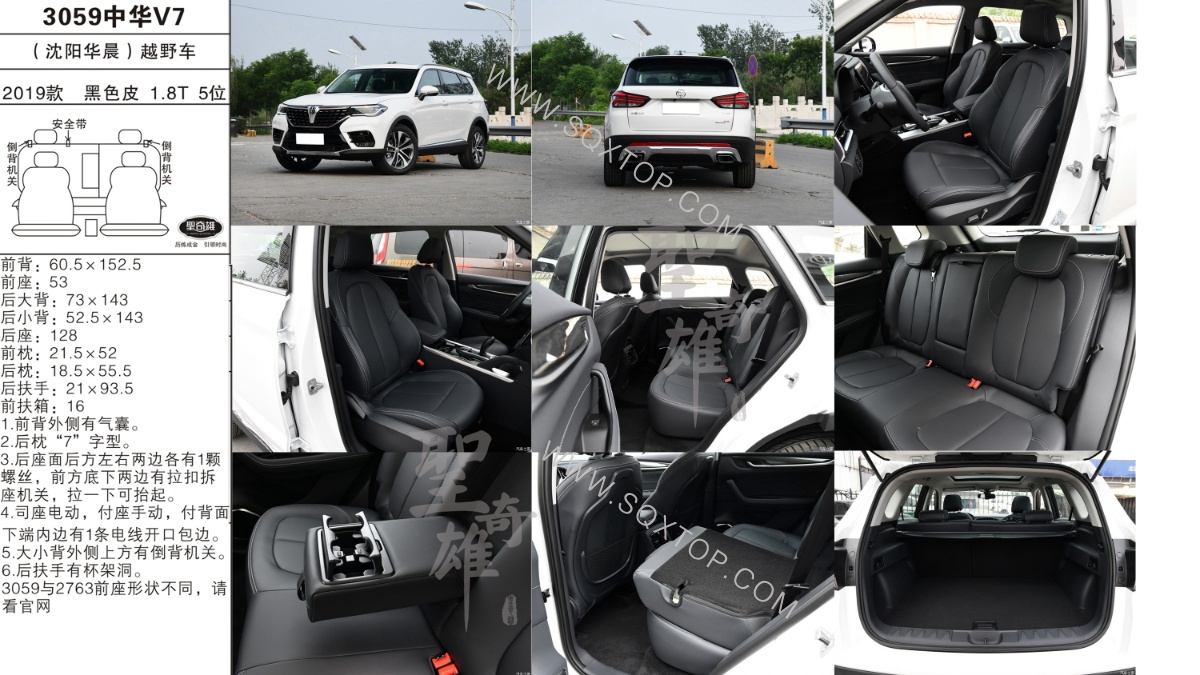 中華V7 19款 1.8T 5座 公司內部下單編號3059.jpeg