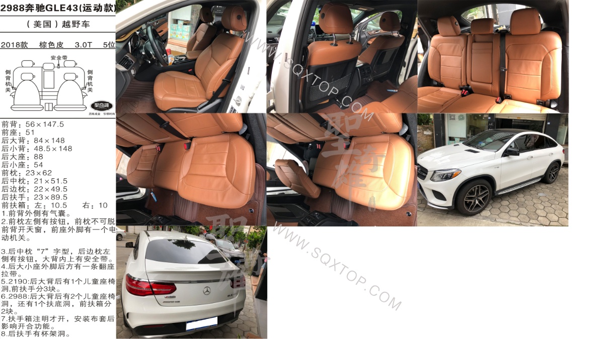 奔馳GLE43 18款 3.0T 5座 公司內部下單編號2988.jpeg