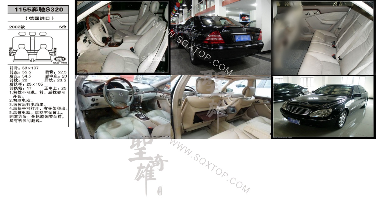 奔馳S320進口02年款5座 公司內部下單編號1155.jpeg