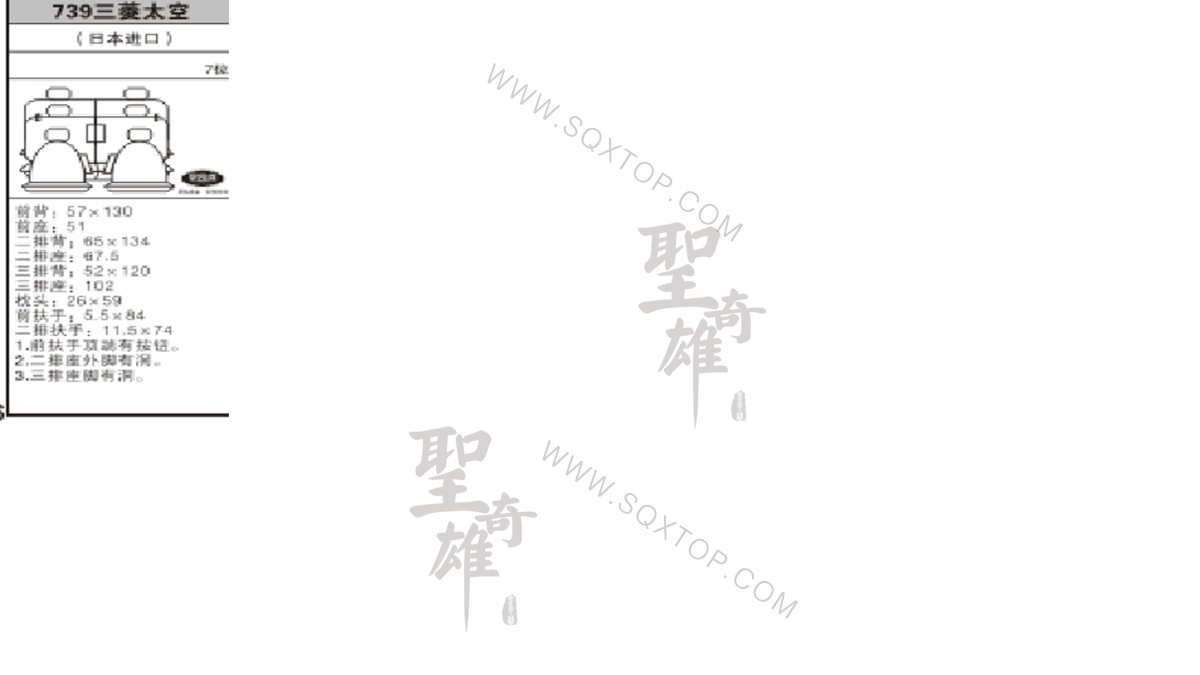 三菱太空舊款7座 公司內部下單編號739.jpeg