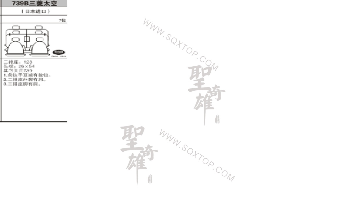 三菱太空舊款7座 公司內部下單編號739B.jpeg
