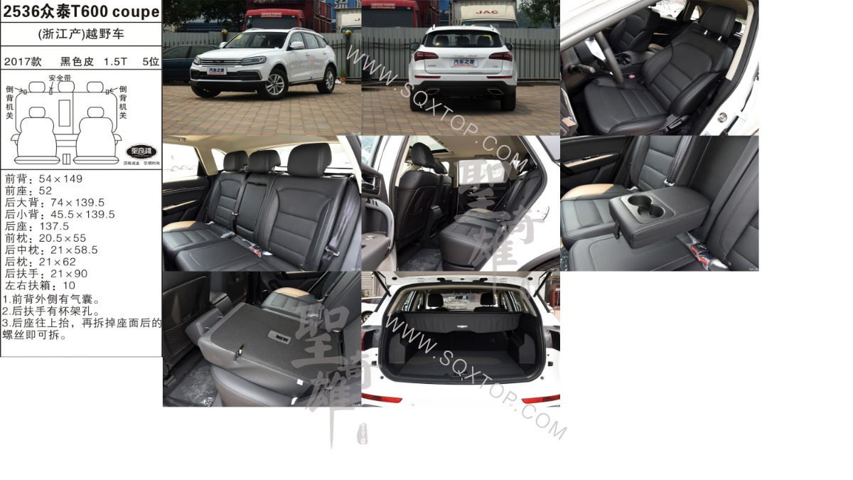 眾泰T600 coupe 17年款 1.5T 5座 公司內部下單編號2536.jpeg