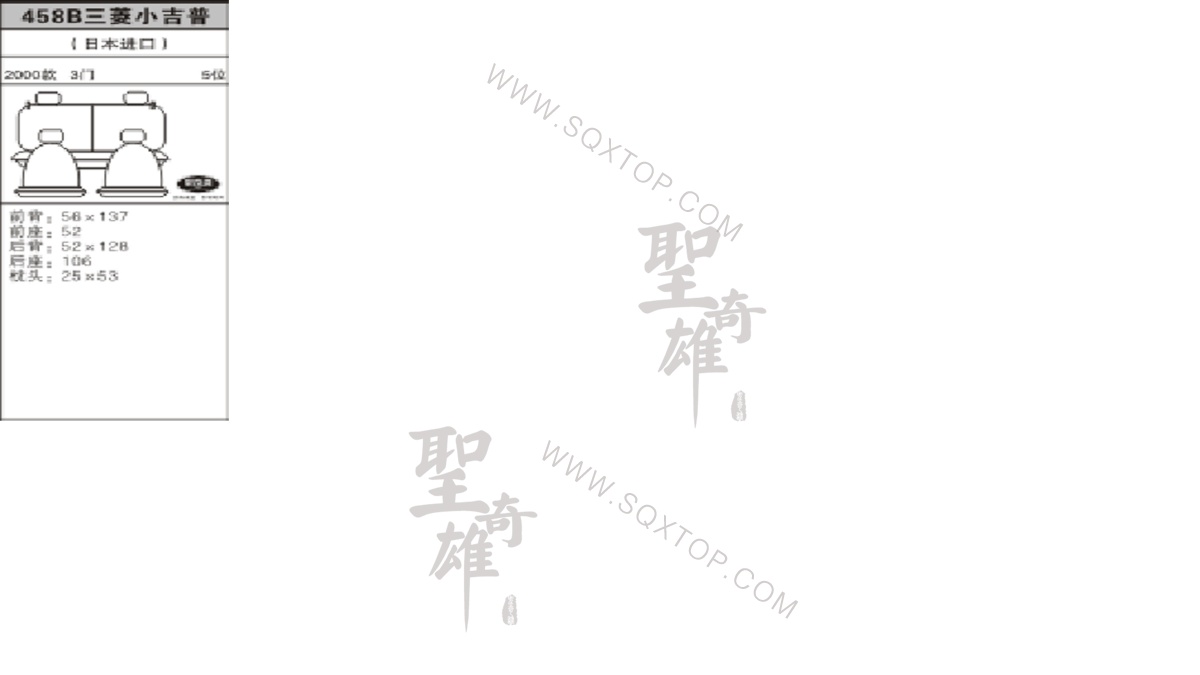 三菱小吉普 00年款5座 公司內部下單編號458B.jpeg