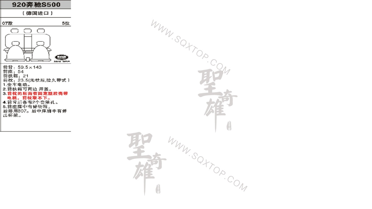 奔馳S500進口07年款5座 公司內部下單編號920.jpeg