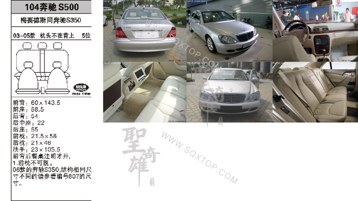 奔馳S500進(jìn)口03-05年款 5座 公司內(nèi)部下單編號104.jpeg