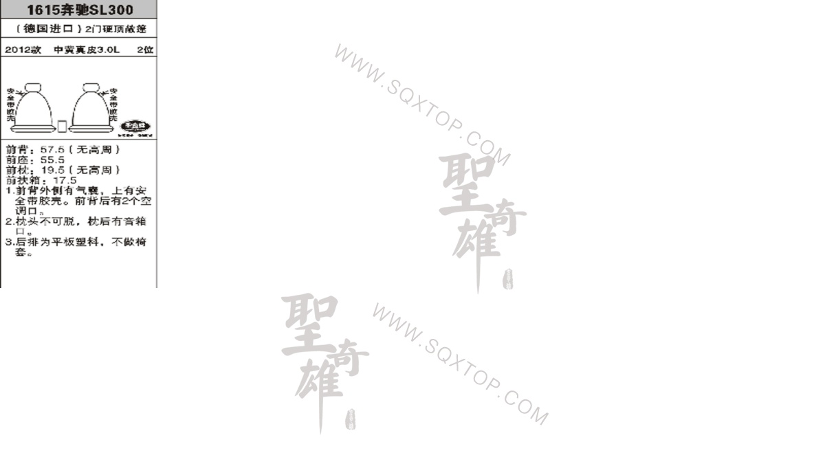 奔馳SL300進(jìn)口12年款3.0L 2門(mén)敞篷2座 公司內(nèi)部下單編號(hào)1615.jpeg