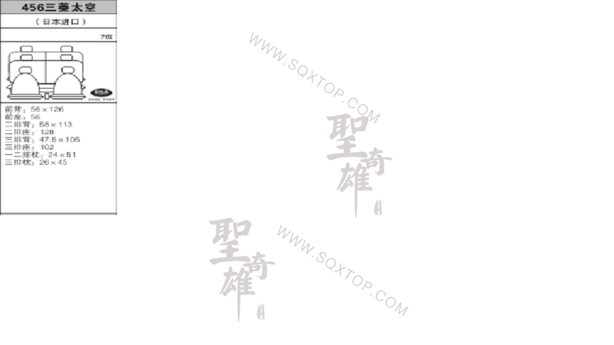 三菱太空舊款7座 公司內部下單編號456.jpeg